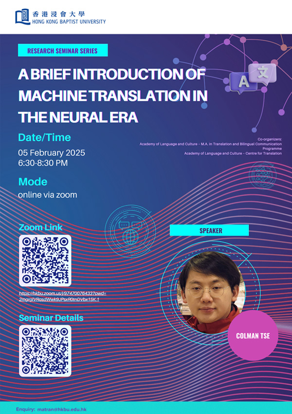 [Research Seminar Series] A Brief Introduction of Machine Translation ...