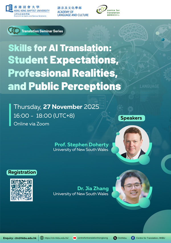 Online Translation Seminar: Skills for AI Translation: Student Expectations, Professional Realities, and Public Perceptions