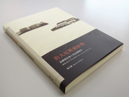 chinese-translation-of-béthanie-and-nazareth-french-secrets-from-a-british-colony-1
