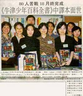 chinese-translation-of-oxford-children-s-encyclopedia-5