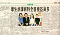 chinese-translation-of-oxford-children-s-encyclopedia-6