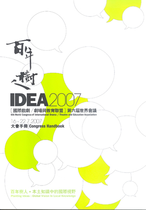 provision-of-translation-service-for-the-6th-world-congress-of-international-drama-theatre-and-education-association